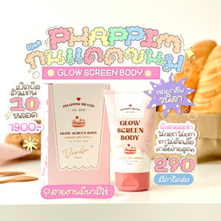 (🧁พร้อมส่ง) แท้💯 กันแดดขนม กลิ่นวานิลลา 100mL ใช้ได้ทุกสีผิว เกลี่ยง่าย ไม่ติดขน ไม่ติดเบาะ กันน้ำ กันเหงื่อ