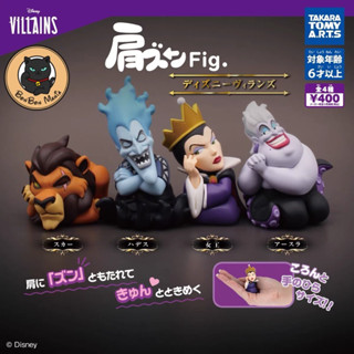 [แบบแยก-เลือกตัวได้]😈Gachapon Disney Villains Fig. Lean On Shoulder Figure set