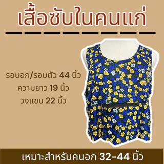 เสื้อคอกระเช้า ซับในิ ตัวสั้น ซิปหน้า ผ้าานิ่มเกาหลี K09