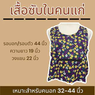 เสื้อคอกระเช้า ซับใน คอพวง มีซิปหน้า ผ้านิ่มเกาหลี K09