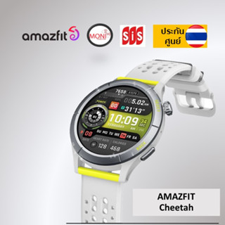 [ประกันศูนย์] AMAZFIT CHEETAH นาฬิกา สมาร์ทวอท์ซ หน้าจอ AMOLED 1.39 นิ้ว สายนักวิ่ง ตรวจจับระยะทาง เหมือนมีโค๊ชส่วนตัว