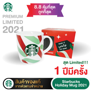 แก้วStarbucks ของแท้ limited editions