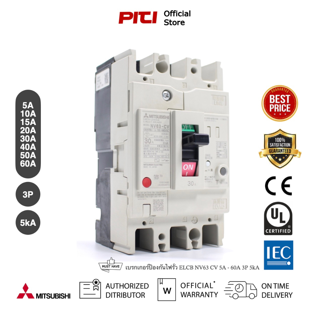 MITSUBISHI เบรคเกอร์ป้องกันไฟรั่ว ELCB NV63 CV ( 5A - 60A ) 3P 400V 5kA 30mA/  (Pre Order 120-150วัน