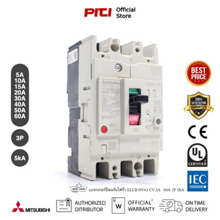 MITSUBISHI เบรคเกอร์ป้องกันไฟรั่ว ELCB NV63 CV ( 5A - 60A ) 3P 400V 5kA 30mA