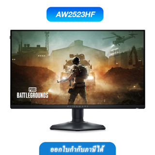 DELL ALIENWARE MONITOR (จอมอนิเตอร์)  AAW2523HF 24.5 INCH IPS 1MS 360HZ AMD FREESYNC PREMIUM