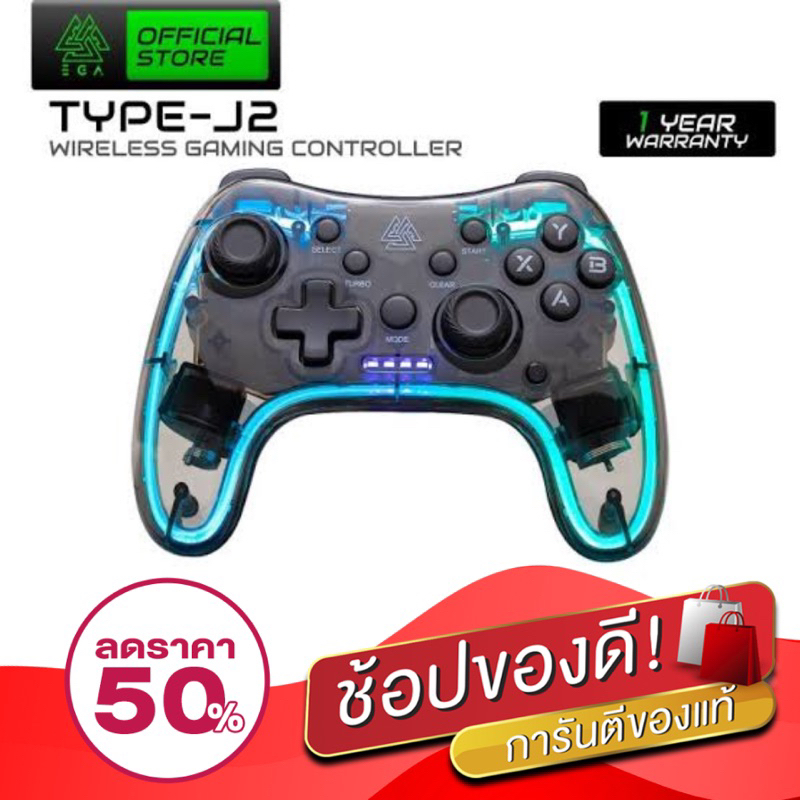 จอยเกม Ega j2 จอยเกมไร้สาย wireless ตัวดัง ประกัน1ปี ส่งด่วน [โค้ดลด50%]