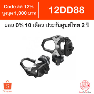 [Code 12DD88] Favero Assioma Duo Power Meter ประกันศูนย์ไืทย 2 ปี