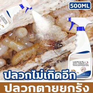 🐜หนึ่งสเปรย์ฆ่าหนึ่งรัง🐜BQ ยาฆ่ามด ปลวก ยาฆ่ามด ยากำจัดมด ยาฆ่าปลวก ผ 500ML กำจัดปลวก+ป้องกัน ยาฆ่ามดแบบผง