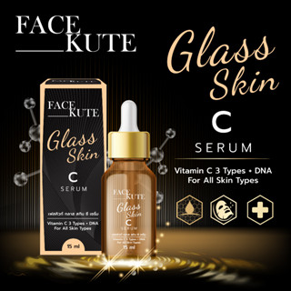 โปร 1 แถม 1 สุ่มลดราคา!!12A Glass skin serum  ปรับผิวกระจ่างใส ผิวกระจก