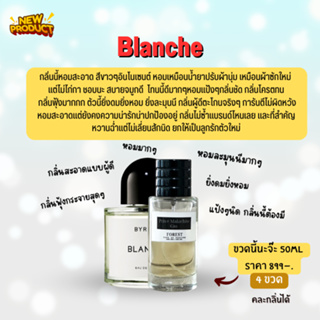 Blanche - Forest Perfume น้ำหอม