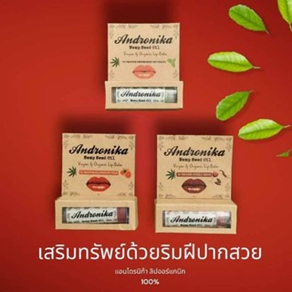 (มีอย.)​🍃 Andronika 🍃 Organic &amp; Vegan ลิปบาล์ม ลิปบาล์มมีสี ออแกนิค ออร์แกนิก ลิปบาล์มมีสี ไม่มีสี บำรุงริมฝีปาก 6 g.