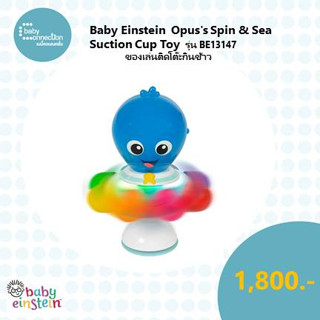 Baby Einstein  Opuss Spin &amp; Sea Suction Cup Toy ของเล่นติดโต๊ะกินข้าว รุ่น BE13147