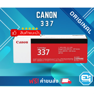 CANON 337 LASER TONER CARTRIGDE (ORIGINAL)