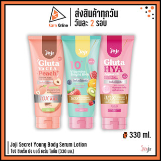 Joji Secret Young Body Serum Lotion โจจิ ซีเคร็ค ยัง บอดี้ เซรั่ม โลชั่น (330 มล.)