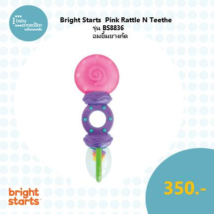 Bright Starts  Pink Rattle N Teethe อมยิ้มยางกัด รุ่น BS8836