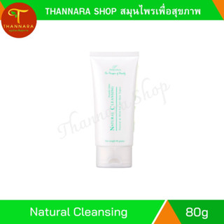 คลีนซิ่ง คิวคัมเบอร์ โลชั่น CLEANSING CUCUMBER LOTION 80 g