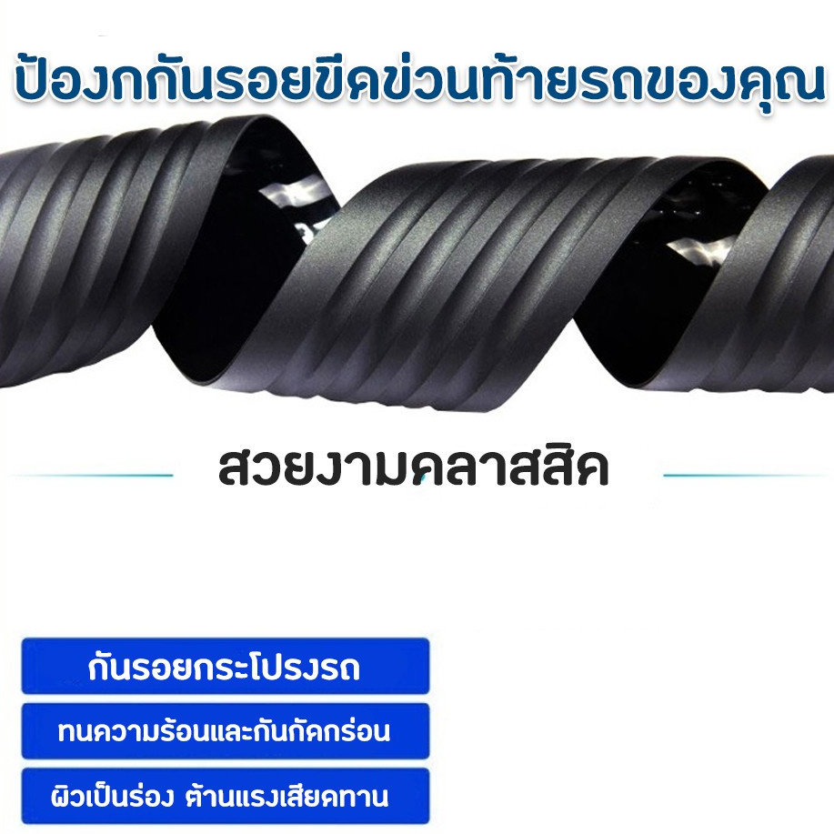 F2C แผ่นยางกันรอยท้ายรถยนต์ แถบยางกันชนขอบฝากระโปรงท้าย กันรอยขีดข่วน