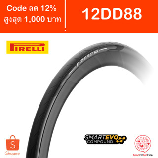 [Code 12DD88] ยางนอกจักรยาน Pirelli P ZERO RACE TLR Tubeless ยาง ยางงัด ยางนอก ยางจักรยาน จักรยาน