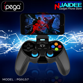 จอยเกม iPega 9157 Ninja Bluetooth V.4 ❗ ไหลลื่นไปกับการยิงสุดมันส์