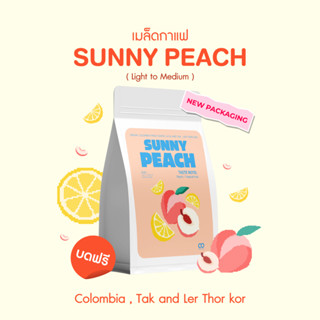 เมล็ดกาแฟ Sunny Peach coffee beans 🍑 กาแฟ ซันนี่ พีช