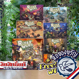 Rivet Wars KS Kickstarter Pledge แถมห่อของขวัญฟรี [Boardgame]