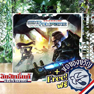 Sine Tempore แถมห่อของขวัญฟรี [Boardgame]