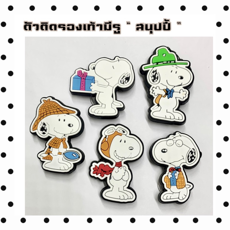 JBCT ตัวติดรองเท้ามีรู “ สนุปปี้ ” Shoe Charm “ Snoopy Activity “ งานดี คุ้มสุด จัดไปไม่ไหวจะพูดดด