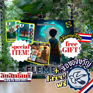 Free Gift! Free THE ELEMENT ภาษาไทย คู่มือภาษาไทย ห่อของขวัญฟรี [Boardgame]