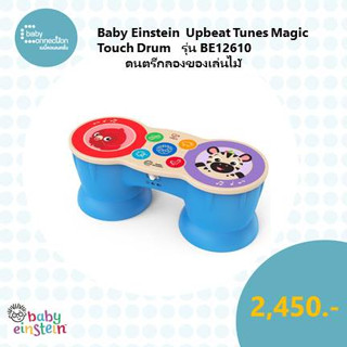 Baby Einstein  Upbeat Tunes Magic Touch Drum รุ่น BE12610