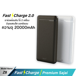 รับประกัน 1 ปี Yoobao Sajai Z8-2 20000mAh  Fast Charging 2.1A  Power Bank แบตเตอรีสำรอง