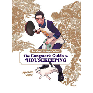 The Way of the Househusband: The Gangsters Guide to Housekeeping