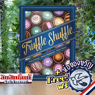 Truffle Shuffle แถมห่อของขวัญฟรี [Boardgame]