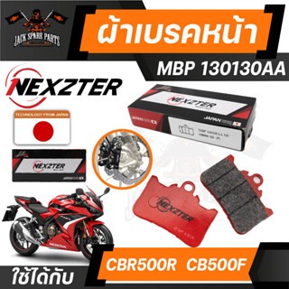 NEXZTER ผ้าเบรคหน้า HONDA เบอร์ 130130AA สำหรับ HONDA CB500F/CBR500R ปี2023 ปั้มเบรค ผ้าเบรคมอไซค์ เบรคหน้า