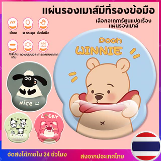แผ่นรองเมาส์ mouse pad ที่วางเมาส์ เสือโคร่ง หมีสตรอเบอร์รี่ สุนัข หมีพูห์ ที่รองเมาส์ เมาส์