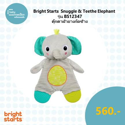 Bright Starts  Snuggle &amp; Teethe Elephant ตุ๊กตาผ้ายางกัด รุ่น BS12347