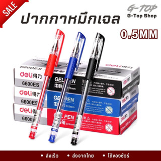 ปากกาเจลหัว 0.5 MM.มี3สี 💙❤️🖤 เครื่องเขียน ปากการาคาถูก พร้อมส่ง BS04