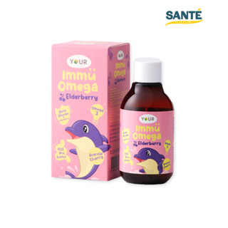 YOUR Immu Omega Kids Syrup อาหารเสริมเด็ก ยัวร์ อิมมู โอเมก้า เสริมภูมิ บำรุงสมอง 120 ml.