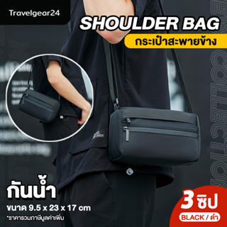 TravelGear24 กระเป๋าสะพายข้าง กระเป๋าสะพายไหล่แฟชั่น 3 ช่องซิป Travel Shoulder Bag - D0006