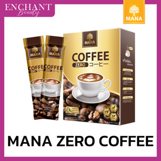 [ส่งฟรี] กาแฟลดน้ำหนัก Mana Zero Coffee กาแฟสำเร็จรูป กาแฟมานา ลดหุ่น ลดพุง ของแท้ (10ซอง/กล่อง)