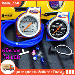 💥 วัดบูส หน้าน้ำมัน วัดเทอโบ พร้อมขาเลือกได้ในตัวเลือก หน้าขาว/ดำ 35/60PSI เลือกได้