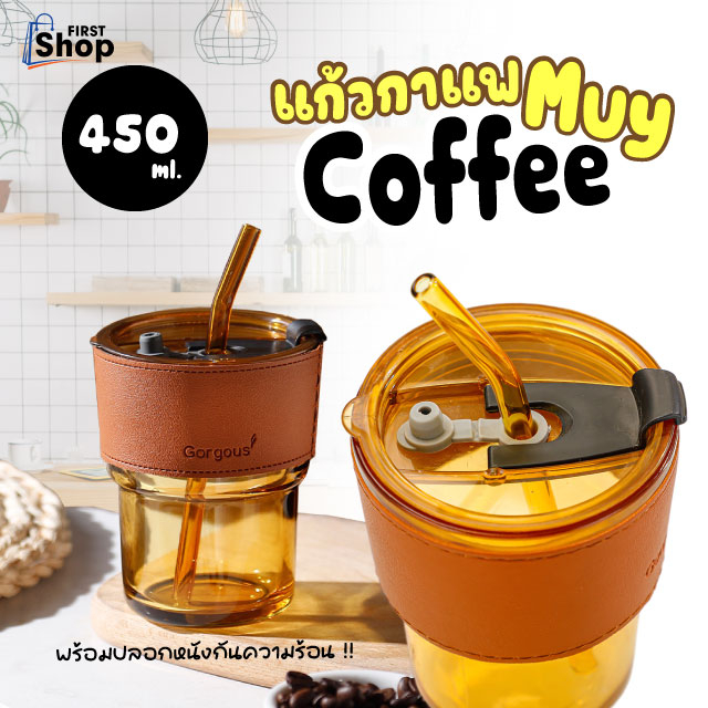 9107 แก้วมินิมอล 450ml พร้อมหลอดแก้ว