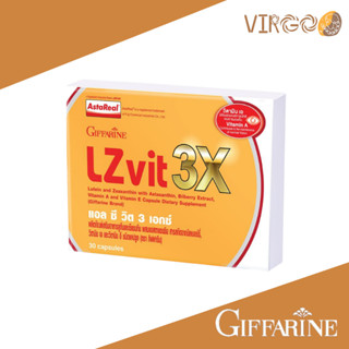 แอลซีวิต 3 เอกซ์ Giffarine LZ-VIT 3X วิตามินบำรุงสายตาเข้มข้น คูณสามเท่า จากตัวปกติ ผลิตภัณฑ์อาหารเสรมบำรุงสายตา