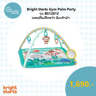 Bright Starts Gym Palm Party รุ่น BS12812