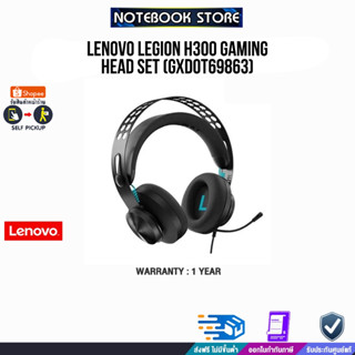 LENOVO LEGION H300 GAMING HEAD SET (GXD0T69863)/ประกัน1y