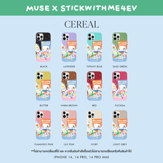 (โค้ด8MUSE130ลด130.-)(14 series)Cereal ‘Stickwithme4ev x MUSE’ Personalized Phone Case