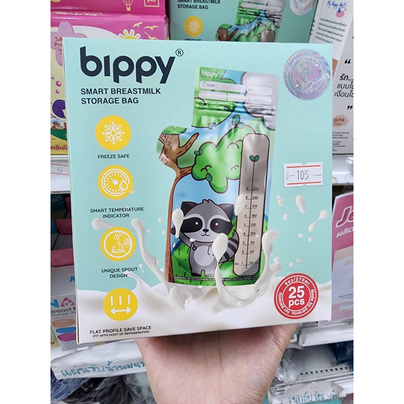 ถุงเก็บน้ำนม bippy ลดกระหน่ำ 4,8 ออนซ์