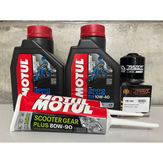 ชุดเปลี่ยนถ่ายน้ำมันเครื่อง motul 3000 plus 10w-40 ขนาด 0.8l. new vespa รุ่น s lx sprint prima gts