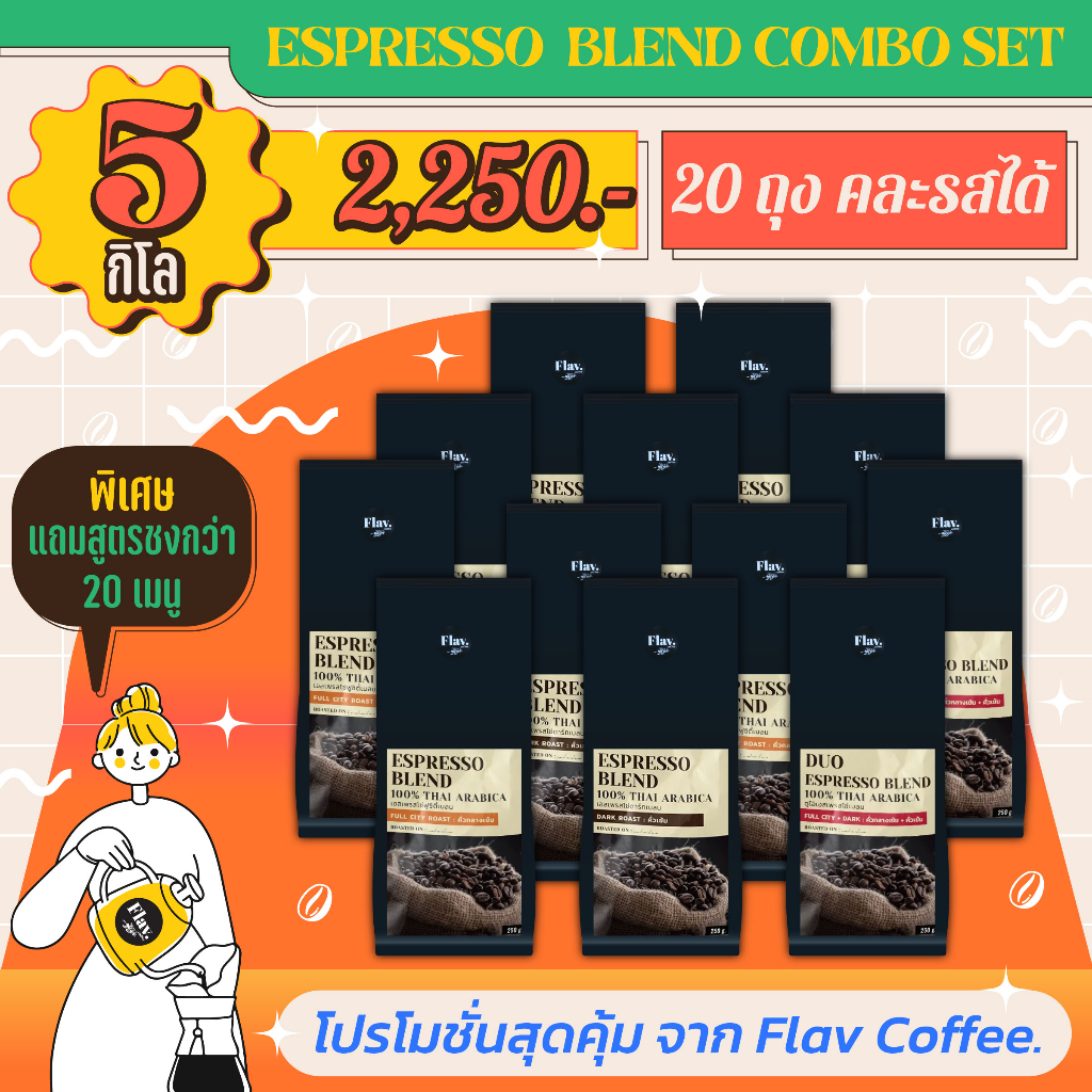 กาแฟสด หอมคั่วใหม่ 5 กิโล สุดคุ้ม!! 2,250.- เมล็ดกาแฟอราบิก้าแท้ 100% จากเชียงใหม่