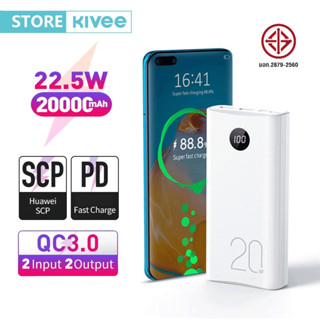 KIVEE แบตสํารอง PD 22.5w Fast Charge Powerbank Type C 20000 mAh พาวเวอร์แบงค์ QC3.0 ชาร์จเร็ว Power bank