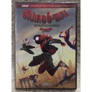 DVD SPIDER-MAN In to The Spiderverse. ดีวีดี สไปเดอร์แมน  ผงาดสู่จักรวาลแมงมุม